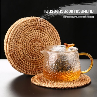 ที่รองแก้ว แผ่นรองแก้ว หวายรองแก้ว ที่รองแก้วทอมือ ทนความร้อน ขนาด8-16ซม.
