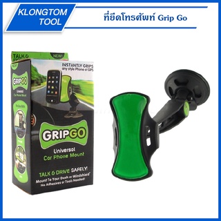 🔥KLONGTHOM🔥 ที่ยึดโทรศัพท์ Grip Go อุปกรณ์ยึดจับมือถือ บนรถยนต์ ระบบสูญญากาศ ที่ติดโทรศัทพ์ในรถยนต์ ที่ยึดโทรศัพท์มือถือ