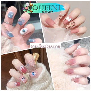 Queenly_Shop เล็บปลอม เล็บปลอมทาสีแล้ว เล็บเจล เล็บปลอมสำเร็จรูป อุปกรณ์ทำเล็บ ราคาถูกสุด 24ชิ้ว ฟรีกาว NO.149-175