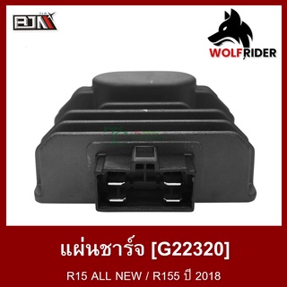 แผ่นชาร์จ R15 ALL NEW / R155 ปี 2018 (G22320) แผ่นชาร์ท แผ่นชาร์ต