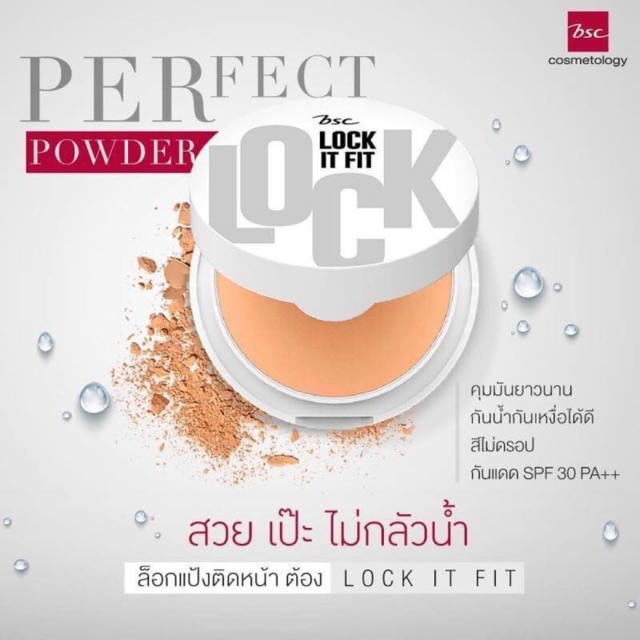 แป้งผสมรองพื้นเนื้อ BSC LOCK IT FIT  4 กรัม  (ขนาดพกพา) C2