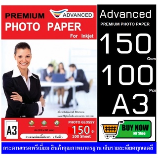 กระดาษอิงค์เจ็ท A3 Advanced (แพ็ค 100 แผ่น)150แกรม กระดาษโฟโต้ผิวมันวาเนื้อกระดาษคุณภาพสูง หนา150แกรม พร้อมคุณสมบัติสดใส