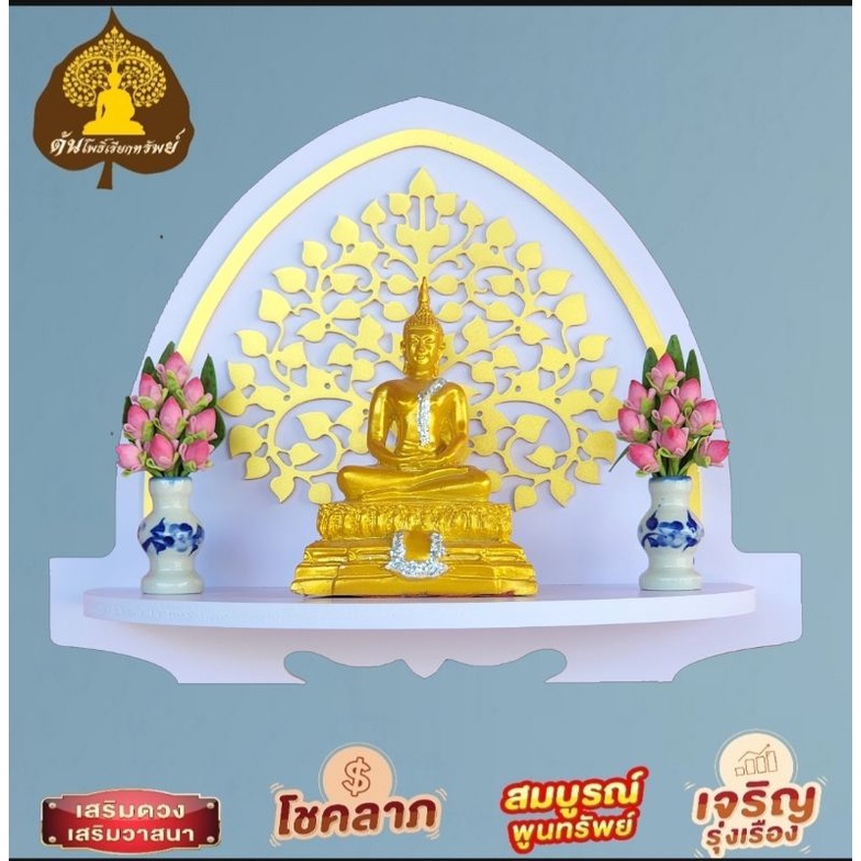 หิ้งพระ หิ้งพระติดผนัง พระพิฆเนศ ท้าวเวสสุวรรณ หิ้งไอ้ไข่ ต้นโพเรียกทรัพย์ พระราหู ชั้นวางพระ หิ้ง หิ้งคอนโด H4. mini