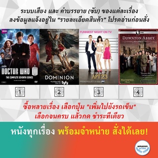 DVD ดีวีดี ซีรี่ย์ Doctor Who Season 7 Dominion Season 1 Don t Trust The B- in APT 23 Downton Abbey Season 2