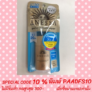 ANESSA Perfect UV Sunscreen  Milk SPF 50 PA++++ N/A 20 ML กันแดดสูตรเนื้อน้ำนม