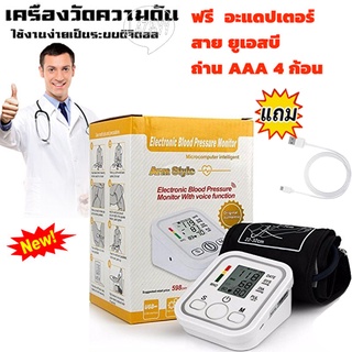 จุด จัดส่งจากประเทศไทย omron"blood pressure monitor เครื่องวัดความดัน ที่วัดความดันโลหิต มีการรับประกันจากผู้ขาย ขนาดพกพ