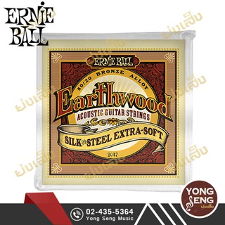 ERNIE BALL สายกีตาร์โปร่ง EARTHWOOD SILK &amp; STEELรุ่นP02047