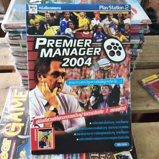 หนังสือ คู่มือเฉลยเกมส์ บทสรุปเกมส์ Ps2 Premier Manager 2004 Playstation 2