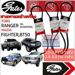 VA-1090M / V13×975 สายพานหน้าเครื่อง (แอร์ ไดชาร์ท) MAZDA FORD FIGHTER RANGER 12วาล์ว WL, 16วาล์ว DURATORQ BT50 Gates