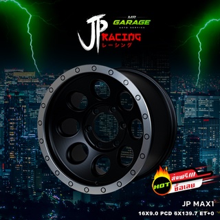 (ส่งฟรี) ล้อแม็กซ์ JP MAX1 ขอบ 16x9.0 "  6 รู 139.7  ET+0  สี ดำด้านกลึงขอบ (2 วง,4 วง)