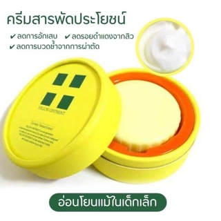 Yellow Ointment Centella treated Extract 18g. ครีมลดรอยสิว รอยแผลเป็น🇰🇷