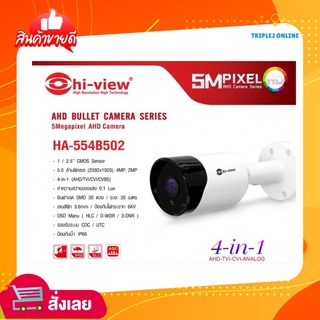 กล้องวงจรปิดhiview รุ่น : HA-554B502 5 ล้านพิกเซล (4IN1) รับประกัน 2ปี