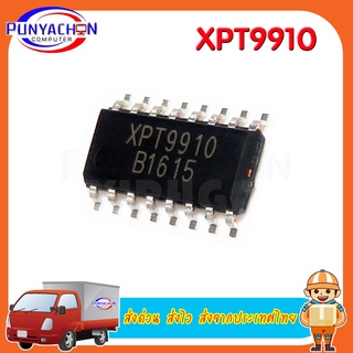 XPT9910  Audio amplifier intergrated IC chip new original ราคาต่อชิ้น ส่งด่วน ส่งไว ส่งจากประเทศไทย