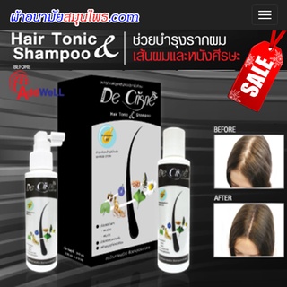 Hair Tonic Shampoo ผลิตภัณฑ์ดูแลเส้นผมและหนังศีรษะ