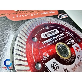 King Eagle ใบตัดปูน ใบตัดกระเบื้อง 4" [08-16101] ใบตัดเพชร Eagle One ตัดคอนกรีต ตัดปูน แผ่นตัดปูน