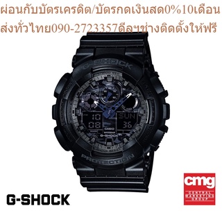 CASIO นาฬิกาข้อมือผู้ชาย G-SHOCK รุ่น GA-100CF-1ADR นาฬิกา นาฬิกาข้อมือ นาฬิกาข้อมือผู้ชาย