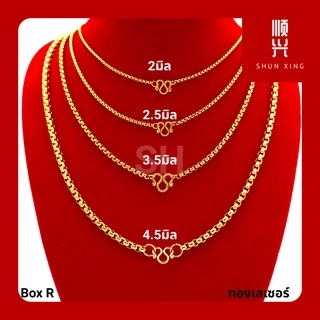 Box R ทองเลเซอร์ สแตนเลสแท้ เคร่องประดับ สร้อยคอ สร้อยพระ เหมือนทองจริง ไม่ลอก ไม่ดำ พร้อมส่ง สั่งตัดเพิ่มองค์พระได้