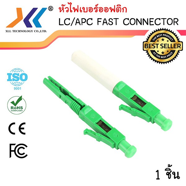 หัวฟาส LCAPC Single-mode Connector 1 ชิ้น - xlltech - ThaiPick