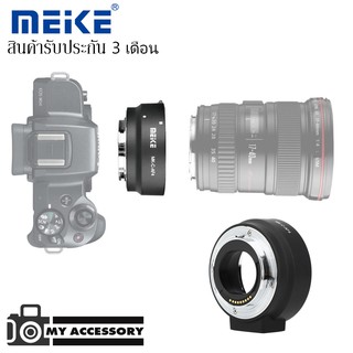 Meike Lens Adapter MK-C-AF4 For Canon EOS-EOS M (Auto Focus) อะแดปเตอร์แปลงเลนส์
