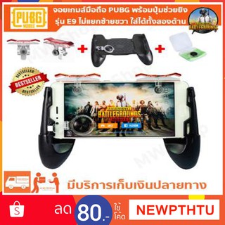 จอยจับมือถือ จอยเกมส์มือถือ ด้ามจับ JL-02 จอย Rov Pubg ที่จับจอย Joystick Free Fire จอยยิง จอยเกมส์