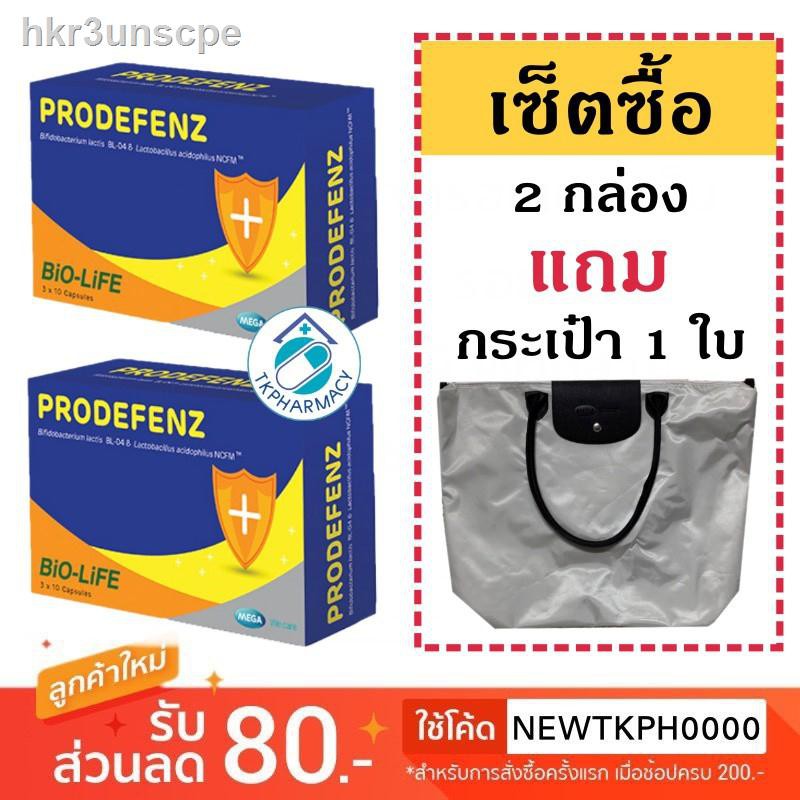 ราคาถูก MEGA Prodefenz 30 เม็ด x 2 กล่อง แถม กระเป๋าใบใหญ่ - hkr3unscpe ...