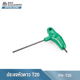 Park Tool PH-T20 T20 P-HANDLE TORX® COMPATIBLE WRENCH ประแจหัวดาว T20 ด้ามจับตัว P ประแจหกเหลี่ยมหัวดาว