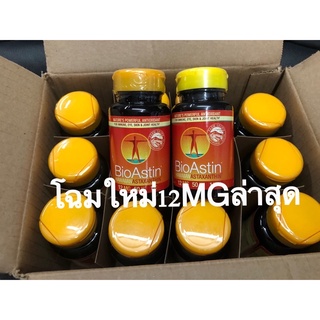 สาหร่ายแดง12mg NEW(Astaxanthin) Bioastinเข้มข้มฝาสีเหลืองเข้ม12mg เข้าจากUSA จำหน่าย1ขวดบรรจุ50เม็ด1/03/2025