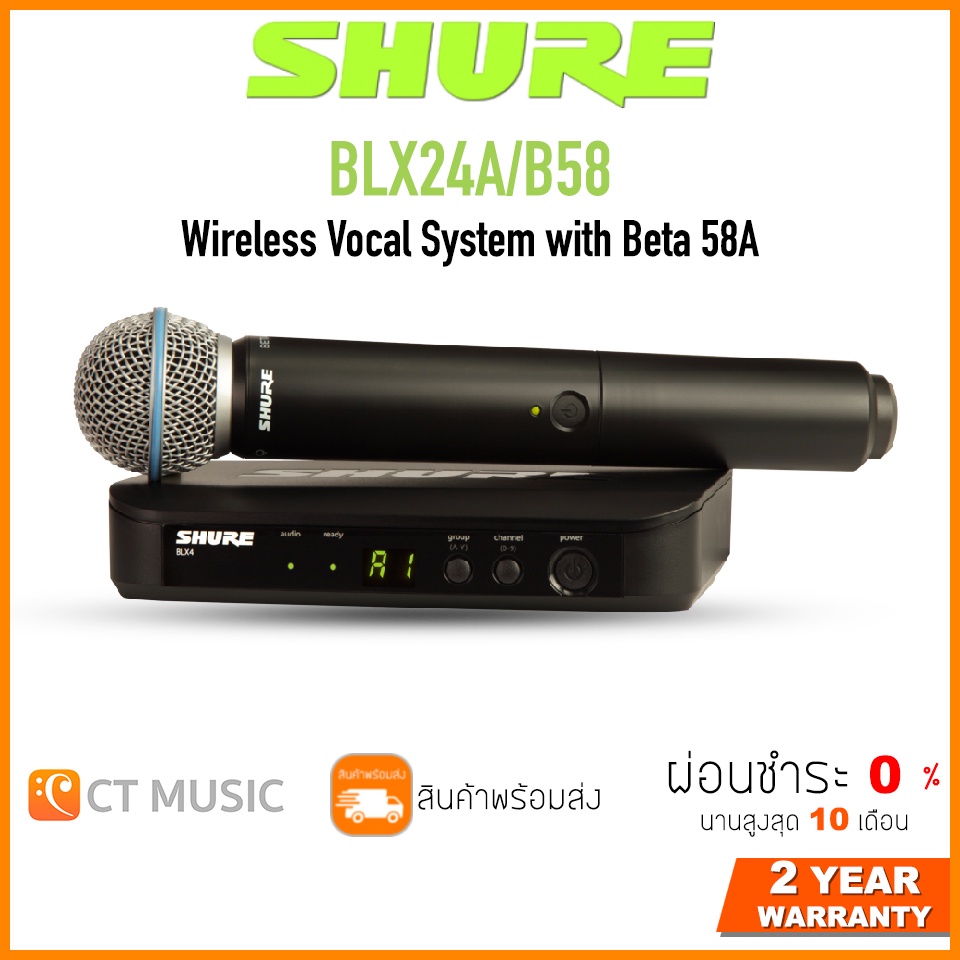 [ใส่โค้ดลด 1000บ.] SHURE BLX24A/B58 ไวร์เลสไมโครโฟน Microphone Wireless BLX24TH/B58 BLX24RTH/B58