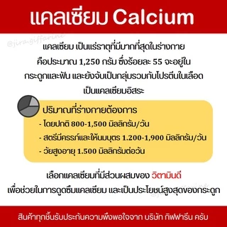 แคลเซียม กิฟฟารีน CAL-D-MAG 400 mg เพิ่มความสูง บำรุงข้อเข่า เสริมสร้างกระดูกให้แข็งแรง