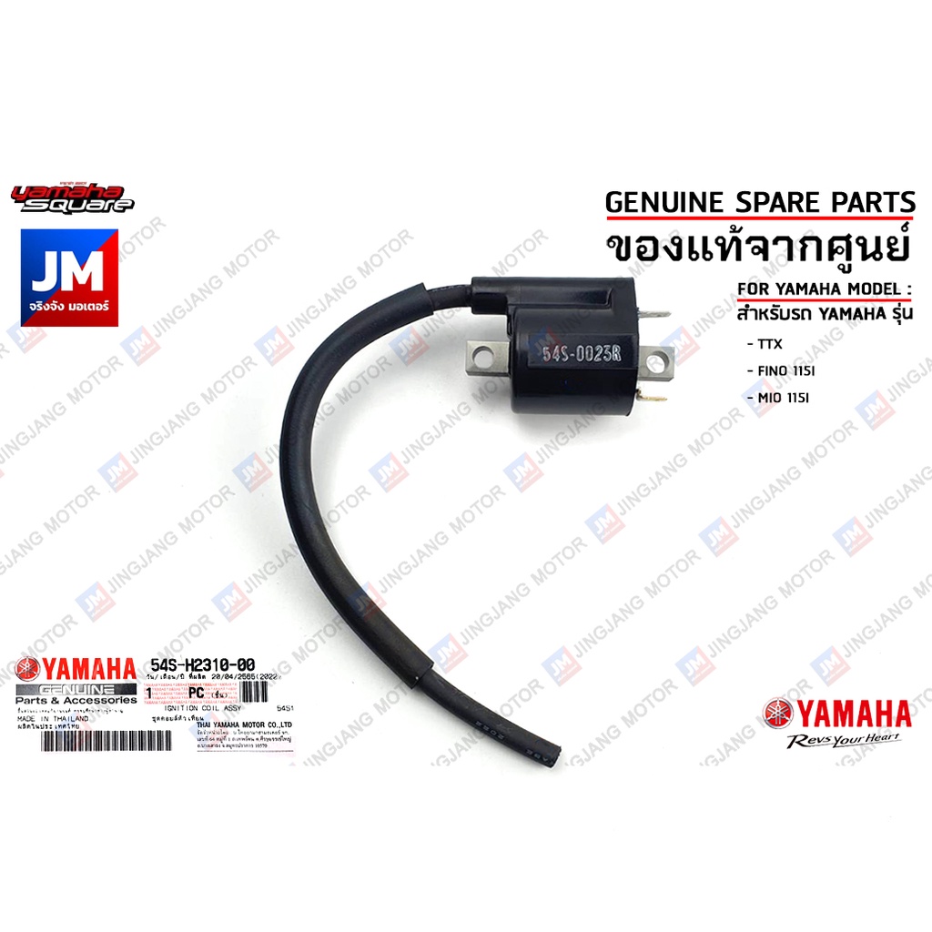 54PH23100100 ชุดคอยล์หัวเทียน เเท้ศูนย์ YAMAHA TTX, FINO 115I, MIO 115I