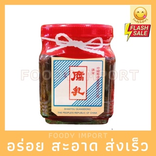พร้อมส่ง🚚 เต้าหู้ยี้จีนสีแดง สี่เหลี่ยม