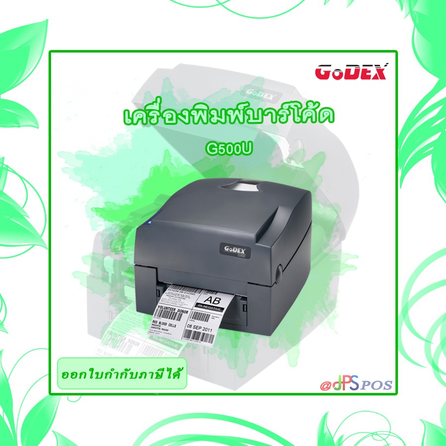 GODEX G500U PRINTER BARCODE รับประกัน ศูนย์ 1 ปีเต็ม