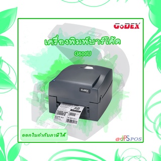 GODEX G500U PRINTER BARCODE รับประกัน ศูนย์ 1 ปีเต็ม