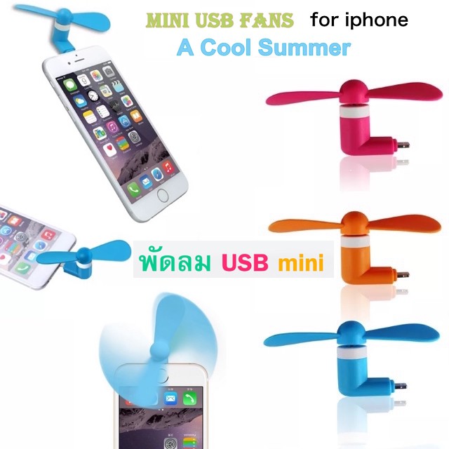 พัดลมเสียบ Smartphone Mini USB Fan （iphone usb） Shopee Thailand
