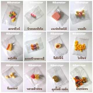 [HiHamster]ขนมทดลอง อาหาร แฮมสเตอร์ ขนมสัตว์เลี้ยง เม่นแคระ แฟตเทล