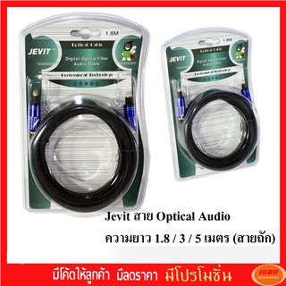 Jevit สาย Optical Audio - Digital Optical Fiber Audio Cable ความยาว 1.8 / 3 / 5 เมตร (สายถัก)