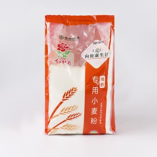 红牡丹专用小麦粉1kg袋 แป้งสาลีพิเศษ ตราโบตั๋นแดง ขนาด 1 กิโลกรัม