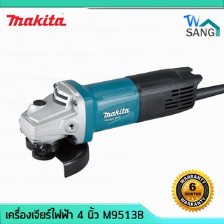 เครื่องเจียร์ ลูกหมู เครื่องเจียร เจีย 4นิ้ว MAKITA M9513B สวิทซ์ท้าย @wsang