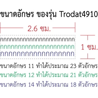 ตรายางหมึกในตัว Trodat4910(ทักแชทก่อนสั่งซื้อทุกครั้ง)
