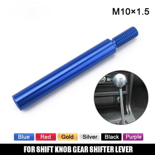 SKUNK2 Universal Shift Knob Extender Extension M10x1.5 รถเกี…