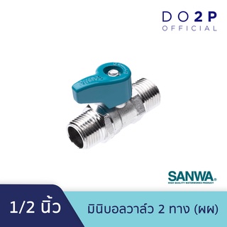 แหล่งขายและราคามินิบอลวาล์ว (ผผ.) 1/2 นิ้ว (4หุน) ซันวา SANWA Mini Ball Valve (MM) 1/2\"(เกลียวนอก-นอก)อาจถูกใจคุณ