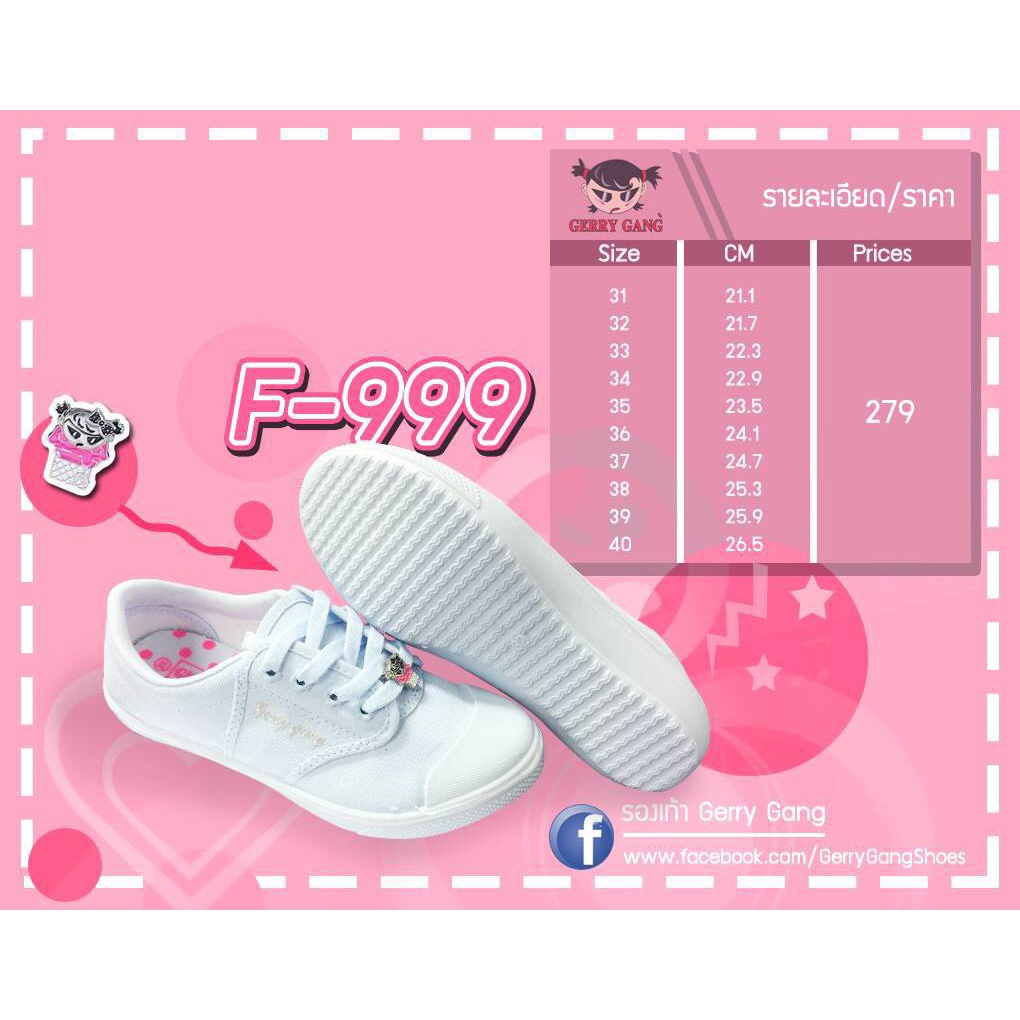 Gerry Gang F-999 รองเท้าผ้าใบขาวผูกเชือก