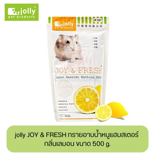 jolly JOY &amp; FRESH ทรายอาบน้ำหนูแฮมสเตอร์ กลิ่นเลมอน ขนาด 500 g.