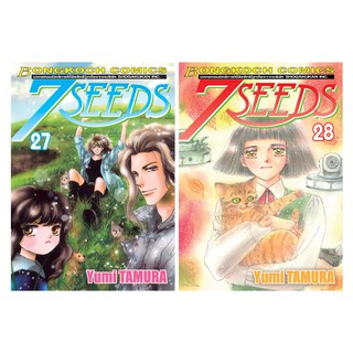 บงกช Bongkoch ชื่อหนังสือการ์ตูนญี่ปุ่นเรื่อง 7 SEEDS เล่ม 27-28 *มีเล่มต่อ ขายแยกเล่ม