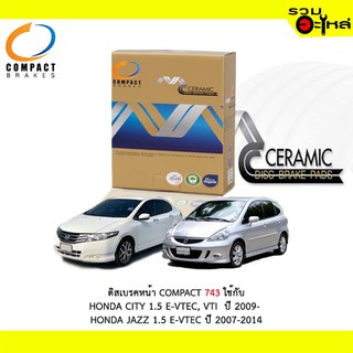 ผ้าดิสเบรคหน้า COMPACT 743 ใช้กับ HONDA CITY 1.5 E-VTEC,VTI 2009-,HONDA JAZZ 1.5 E-VTEC 07-14 (1ชุด4ชิ้น)