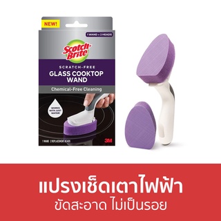 แปรงทำความสะอาดเตาไฟฟ้า 3M Scotch-Brite ขัดสะอาด ไม่เป็นรอย Glass Cooktop Cleaner Wand - แปรงขัดเตาไฟฟ้า