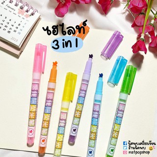 ชุดปากกาเน้นข้อความ 3in1 Chosch 6 Colors