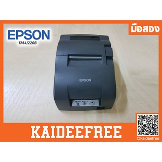 EPSON TM-U220B (serial )มือสอง