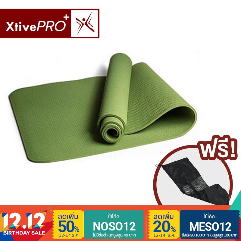 XtivePro - TPE Yoga mat เสื่อโยคะ ขนาด 183 x 61 หนา 0.6 มิล ฟรีถุงตาข่ายพกพา สีม่วง / สีน้ำเงิน / สี