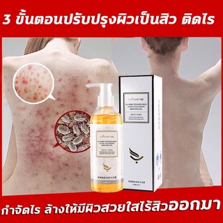 ❧เจลอาบน้ำ สบู่อาบน้ำครีมอาบน้ำ ครีมอาบน้ำหอมๆ260ML ครีมอาบน้ำ โฟมเยอะ อ่อนโยนไม่ระคายเคือง